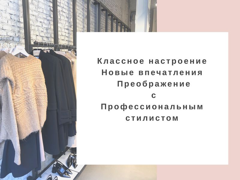 Шопинг в Милане со стилистом (8/8)