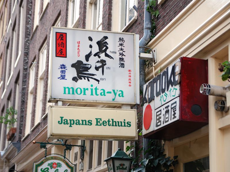 Бар-тур по Амстердаму (3/13)